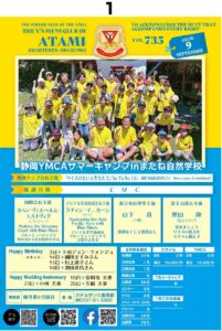 atami202609