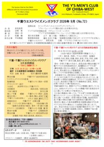 chiba-west202609