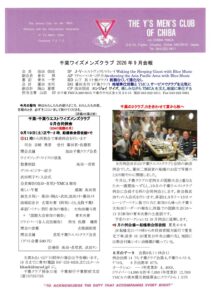 chiba202609