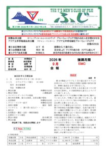 fuji202609