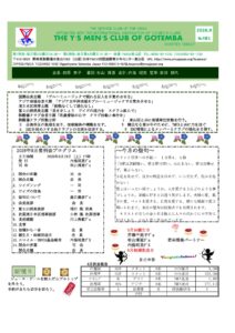 gotenba202609