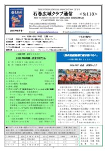 ishinomakikoiki202608
