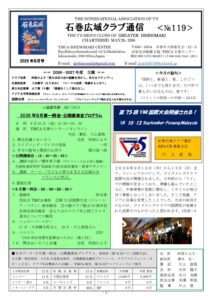 ishinomakikoiki202609