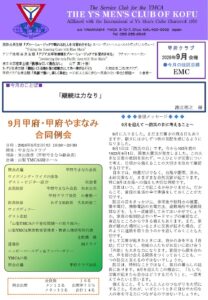 kofu202609