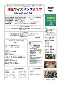 saitama202609