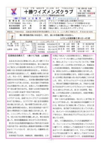 tokachi202609