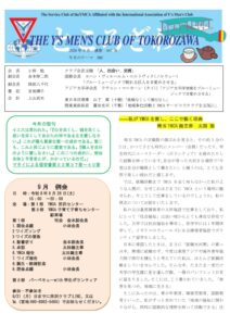 tokorozawa202609.pdf
