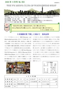 tokyo-wide-west202609