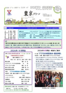 tokyogreen202609
