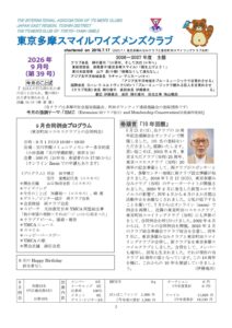 tokyotamasmile202609