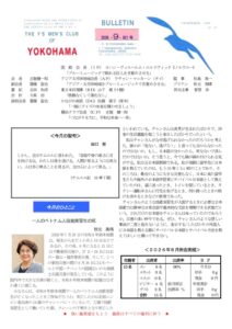 yokohama202609