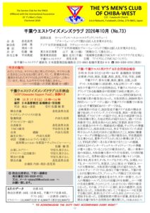 chiba-west2026010