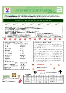 gotenba202610