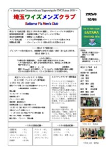 saitama202610
