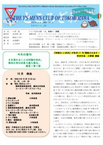 tokorozawa202610.pdf