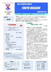 tokyo-higashi202610