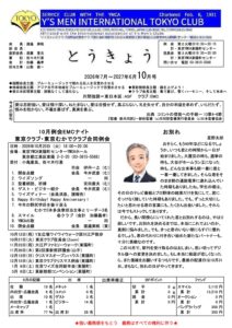 tokyo202610
