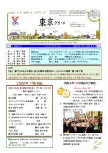 tokyogreen202610