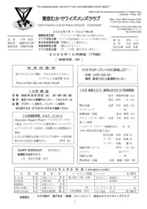 tokyomukade202610