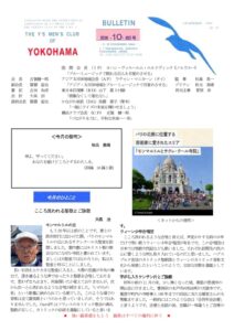 yokohama202610